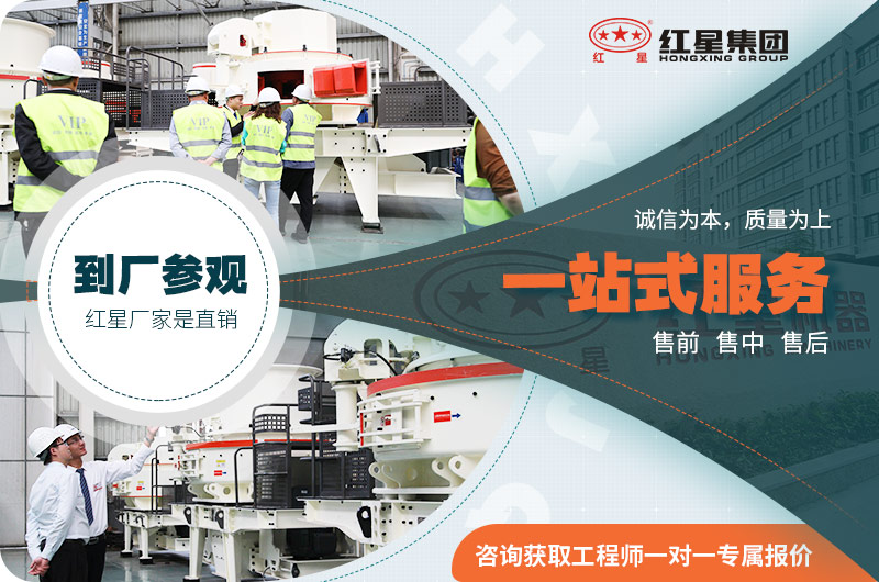 買(mǎi)煤矸石制砂設(shè)備選擇紅星機(jī)器