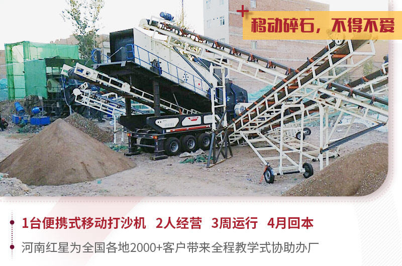 移動式粉石頭的粉碎機(jī)現(xiàn)場，快速回本效率高