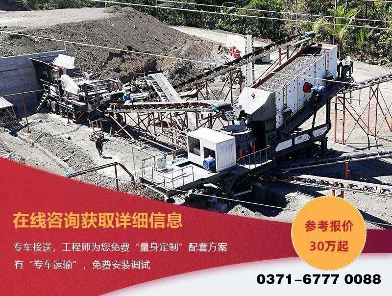 小型車載碎石機(jī)報價